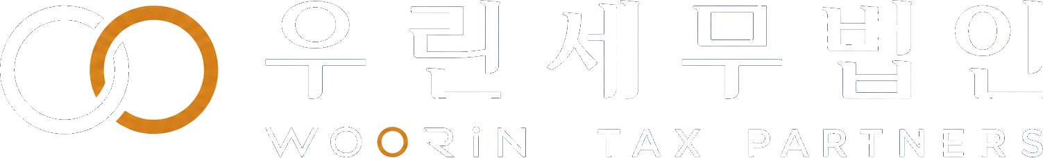 우린세무법인 WOORIN TAX PARTNERS
